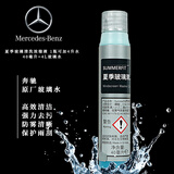 梅赛德斯-奔驰原厂玻璃水夏季 浓缩型40ml A级B级C级S级E级R级GLKMLGLGLACLASLK