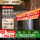 史密斯（A.O.SMITH）佳尼特蓝鲸净水器家用厨下式直饮净水机净饮机专利MAX5.0反渗透 1000G CR2500AB1 国家补贴