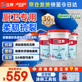 厨房卫生间防水涂料阳台墙地面通用京雅居彩色柔韧型18kg*3