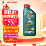 嘉实多（Castrol）磁护智E版 全合成机油 润滑油 5W-30 SP 1L 汽车保养