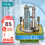 同趣航天乐章拼装八音盒家居装饰积木玩具手工六一儿童节生日礼物