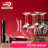 青苹果红酒杯套装 高档高脚杯勃艮第 红酒杯醒酒器开瓶器杯架11件套