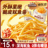 三只松鼠酥脆鱿鱼条100g(20g*5包) 烤鱿鱼丝办公室休闲解馋零食独立包装