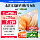 Vidda 海信电视32英寸 R32 二级能效 智能护眼金属全面屏 以旧换新家电能效补贴 游戏液晶电视32V1FD-R