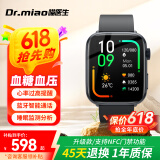 喵医生动态血压血糖监测手表智能手表老年无创血糖免扎针仪器心率血氧健康一体机家用记录手环 升级款【NFC智能门锁】华为苹果机适用
