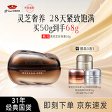 京润珍珠（gNPearl）黑灵芝珍珠膏50g 紧致修护面霜淡化细纹保湿贵妇膏护肤品礼物女