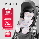 嫚熙（EMXEE）婴儿推车凉席夏婴儿车安全座椅凉席四季宝宝凉席透气吸汗云游鲸梦