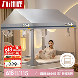 九洲鹿A类抗菌城堡款坐床蚊帐-回底三开门U型1.5m【免安装加密网眼】