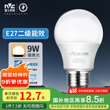 雷士（NVC）LED灯泡球泡e27大螺口家用大功率光源节能灯9瓦暖黄光 二级能效 