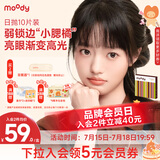 moody美瞳日抛彩色隐形眼镜小moo系列10片装 淑女妮妮0度