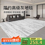 七棉轻奢客厅地毯沙发茶几地垫北欧高级感家用卧室床边毯180*250cm