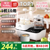 孕贝恒温烧水壶奶瓶消毒器柜烘干婴儿冲奶温奶器二合一体机暖奶器热奶