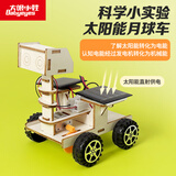 大眼小娃月球车steam科学小实验套装儿童DIY手工制作玩具男女孩生日礼物