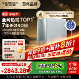 史密斯（A.O.SMITH）佳尼特蓝鲸净水器家用厨下直饮净水机净饮机专利7年反渗透RO膜0陈水 1200G Pro CR3200AB1国家补贴