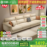 沐眠科技布沙发客厅小户型现代简约 奶油风高靠背布艺沙发TR-8821 2.4