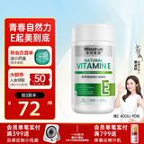 莱特维健天然维生素e软胶囊90粒400IU维e可外用进口VE