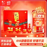 牛栏山窖藏三十 二锅头 清香白酒 53度 500ml*2+125ml*2礼盒装