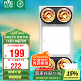 雷士（NVC） 浴霸灯暖照明排气一体集成300x600卫生间取暖换气照明三合一灯暖