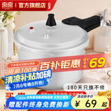 双喜 高压锅燃气专用压力锅小号快煮锅防爆安全家用锅具 明火专用/1人/3.2L/ 18cm