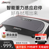 捷瑞特（JOROTO）美国甩脂机抖抖机律动机家用减重女神器材美人塑形 S2000智能款