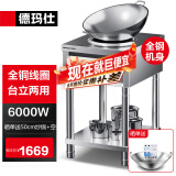 德玛仕（DEMASHI）凹面电磁炉家用电磁灶大功率3500W电磁炉灶炒菜猛火爆炒多功能调节 6000W凹面丨台立两用丨DCL-TC-60B1