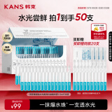 韩束水光棒玻尿酸水光补水嘭弹次抛精华液1.5ml*30支生日礼物送女友