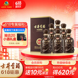 古井贡酒 年份原浆献礼 浓香型白酒 55度 500ml*6瓶 整箱装