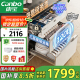 康宝（Canbo）120L磐石PRO三层不锈钢消毒柜嵌入式家用母婴二星热风巨量消毒碗柜【国家补贴】XDZ120-V6白色
