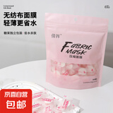 蚕丝压缩面膜纸水疗湿敷特用美容院一次性薄干面膜扣超薄纯棉正品 100粒无纺布压缩面膜 100片