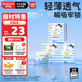 巴布豆（BOBDOG）小波浪拉拉裤XXL54片（15kg以上）尿不湿超薄透气