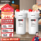 GOOTHO大白瓶前置过滤器 全屋家用自来水过滤净水器大通量大蓝瓶中央过滤通用滤芯除余氯阻垢 10寸双联增强抑菌【PP+BBC】