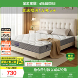 全友家居 床垫护脊独立袋装弹簧软硬适中床垫子1.5x2米乳胶床垫