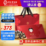 同仁堂阿胶糕礼盒营养补品气血女送妈妈长辈礼物礼品 【15%高添加量】450g礼盒装（约72片）