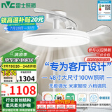 雷士（NVC）LED照明枕边风风扇灯吊扇卧室【国家补贴】客厅1级能效48寸100瓦