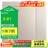 公牛空白面板 G07系列 防溅盒面板白板 86型面板G07B101(U6) 香槟金