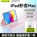 索盈苹果ipad9键盘保护壳套一体10.2英寸7/8代妙控键盘鼠标套装2021/20/19款平板支架外接蓝牙带触控笔