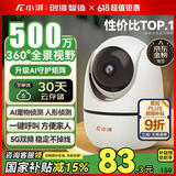 小湃500万5G双频家用摄像头无线wifi网络室内高清监控器360度无死角带夜视家用监控婴儿宠物创维智造