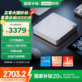 联想（Lenovo）小新mini口袋迷你主机高性能商务办公台式机电脑(13代i5-13420H 16G 1TB SSD)