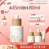 谷雨第三代淡斑瓶美白精华45ml 淡化痘印补水保湿提亮520礼物