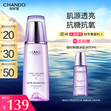 自然堂凝时鲜颜冰肌水160mL 补水保湿淡化细纹