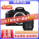 佳能/Canon 500D 600D  700D 750D 760D 800D 二手单反相机 95新 95新 佳能600D/18-55   防抖 套机 套机