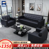 韩旗洛商务接待现代简约舒适会客洽谈皮沙发办公室茶几组合办公沙发套装 单人位+单人位+三人位+长茶几
