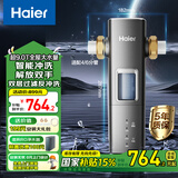 海尔（Haier）前置过滤器超9T大通量家用顶配鲜活水40微米可视化自动反冲洗净水器银河pro HQZ60-HFAZ26