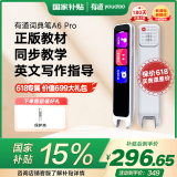 有道词典笔A6pro 【国家补贴】点读笔英语学习神器 电子词典翻译笔扫描笔翻译机单词笔便携式学习机