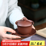 藏壶天下紫砂三才盖碗单个茶碗带盖紫砂杯不烫手敬茶杯茶具三泡台青莲盖碗 紫泥矮款