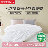 慈云云之梦蚕丝被 100%桑蚕长丝优等品全棉被子总重3.6斤2.2*2.4m白色