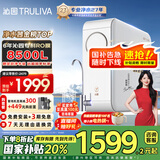 沁园（TRULIVA）净水器家用小白鲸1000Gpro 6年RO过滤器净水机 厨下式直饮机净饮机一体机 UR-S51045家电国家补贴