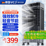 VCJ【德国品牌】 工业冷风机空调扇制冷水冷电冷风扇加水冷气机家用空调扇商用可移动制冷风扇大风量 【1.1米适用80-90平方】75L大水箱机械款