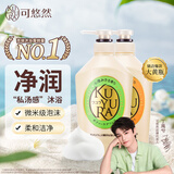 可悠然沐浴露大黄瓶美肌香氛香味持久留香清爽沐浴液1.1L花漾+碧野