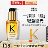卡诗（KERASTASE）双重菁纯修护液免洗护发精油女秀发高光瓶进口润泽毛躁山茶花香氛 （第三代）鎏光山茶花护发油30ml